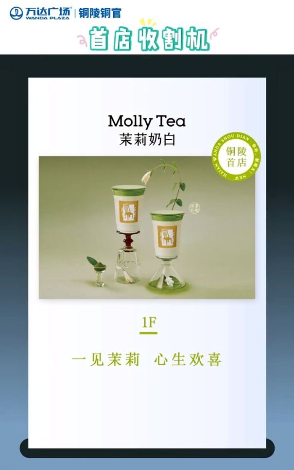 入铜陵！一教师拟获全国表彰！警惕！出现一种新型诈骗方式！ayx爱游戏app【铜陵头条0902】又一知名奶茶店将首(图11)