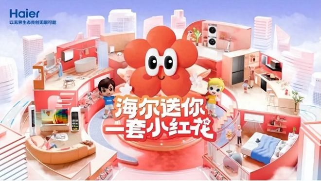 营销奏响品牌强音爱游戏平台创新(图1)
