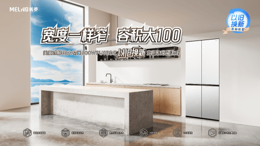 生大窄门600WPU9BDZ斩获“人民匠心产品奖”ayx爱游戏体育网页版入口人民网官宣！长虹美菱冻鲜(图4)