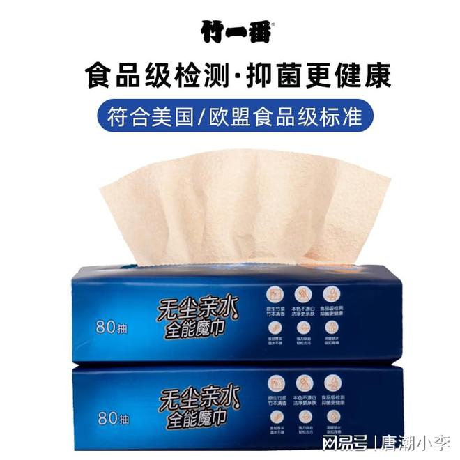！唐潮家居厨房纸教你轻松除臭！AYX爱游戏别再忍受冰箱异味(图1)