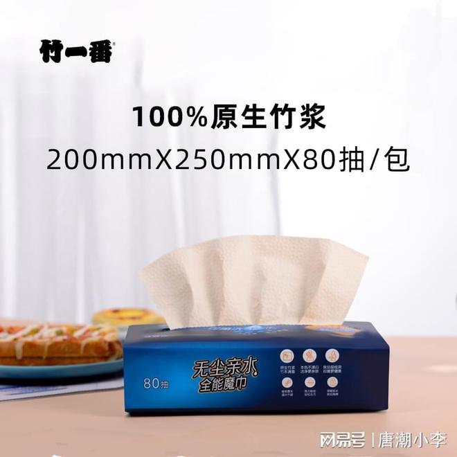 ！唐潮家居厨房纸教你轻松除臭！AYX爱游戏别再忍受冰箱异味(图3)