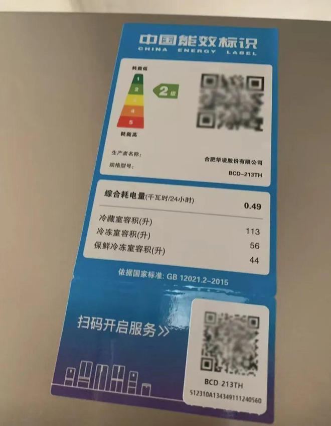L大容量才593元刚需闭眼可入！爱游戏高性价比的三开门冰箱213(图3)
