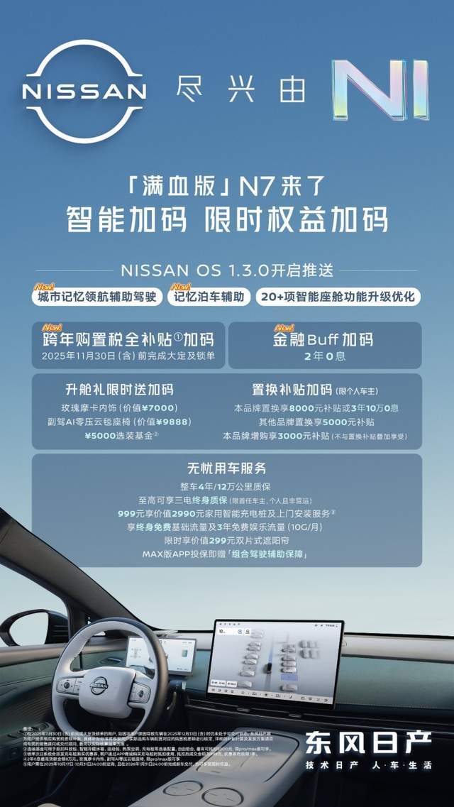7来了还有购置税全补贴、2年0息等好礼爱游戏(ayx)中国网站「满血版」N(图8)