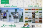 箱“养鲜”秘籍让食材“逆生长”爱游戏ap